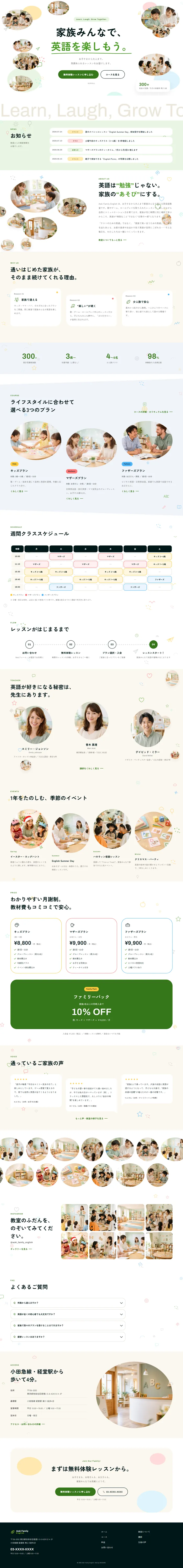 AOKI FAMILY ENGLISH