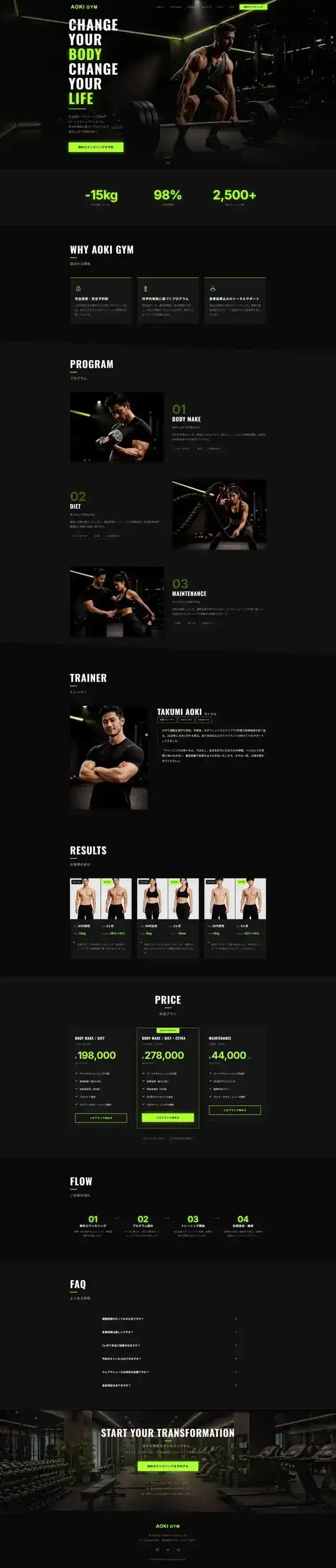 AOKI GYM