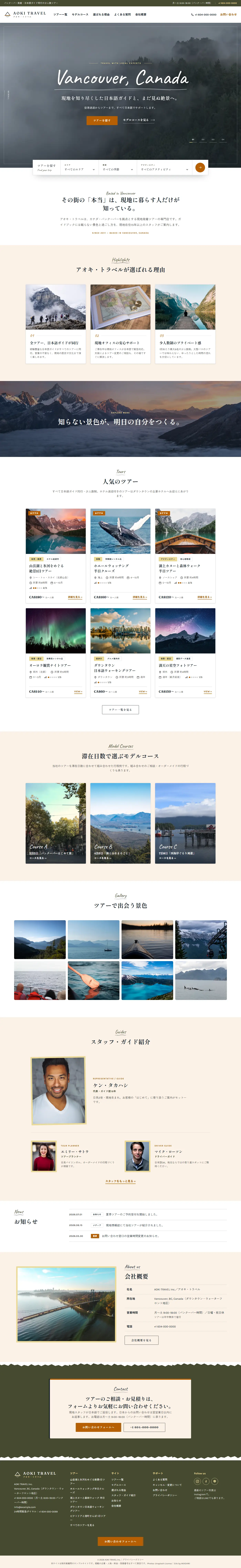 AOKI TRAVEL